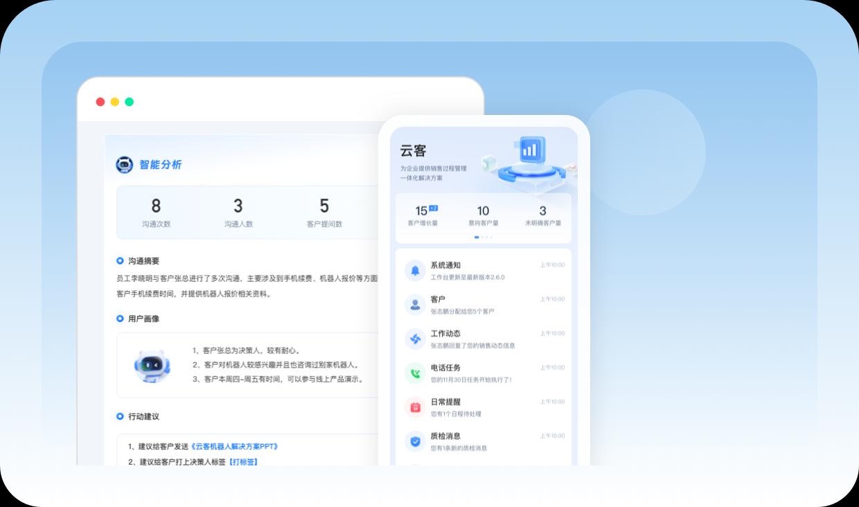 AI工作手机