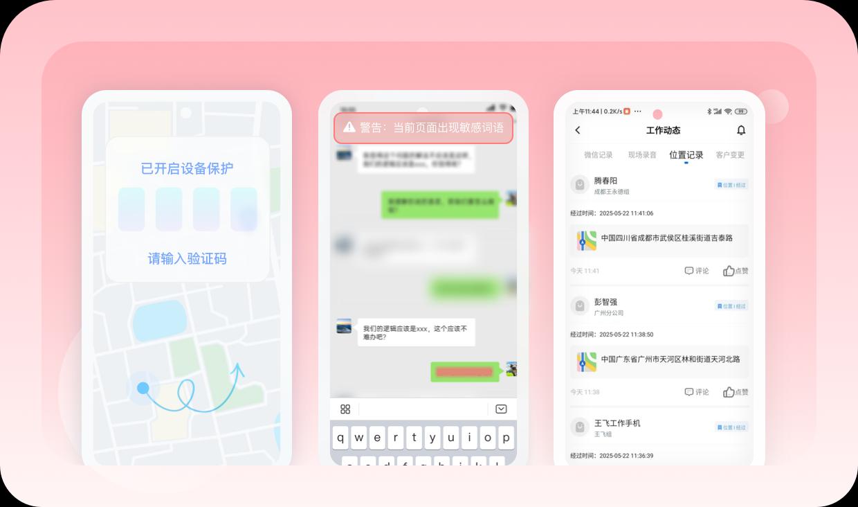 AI工作手机