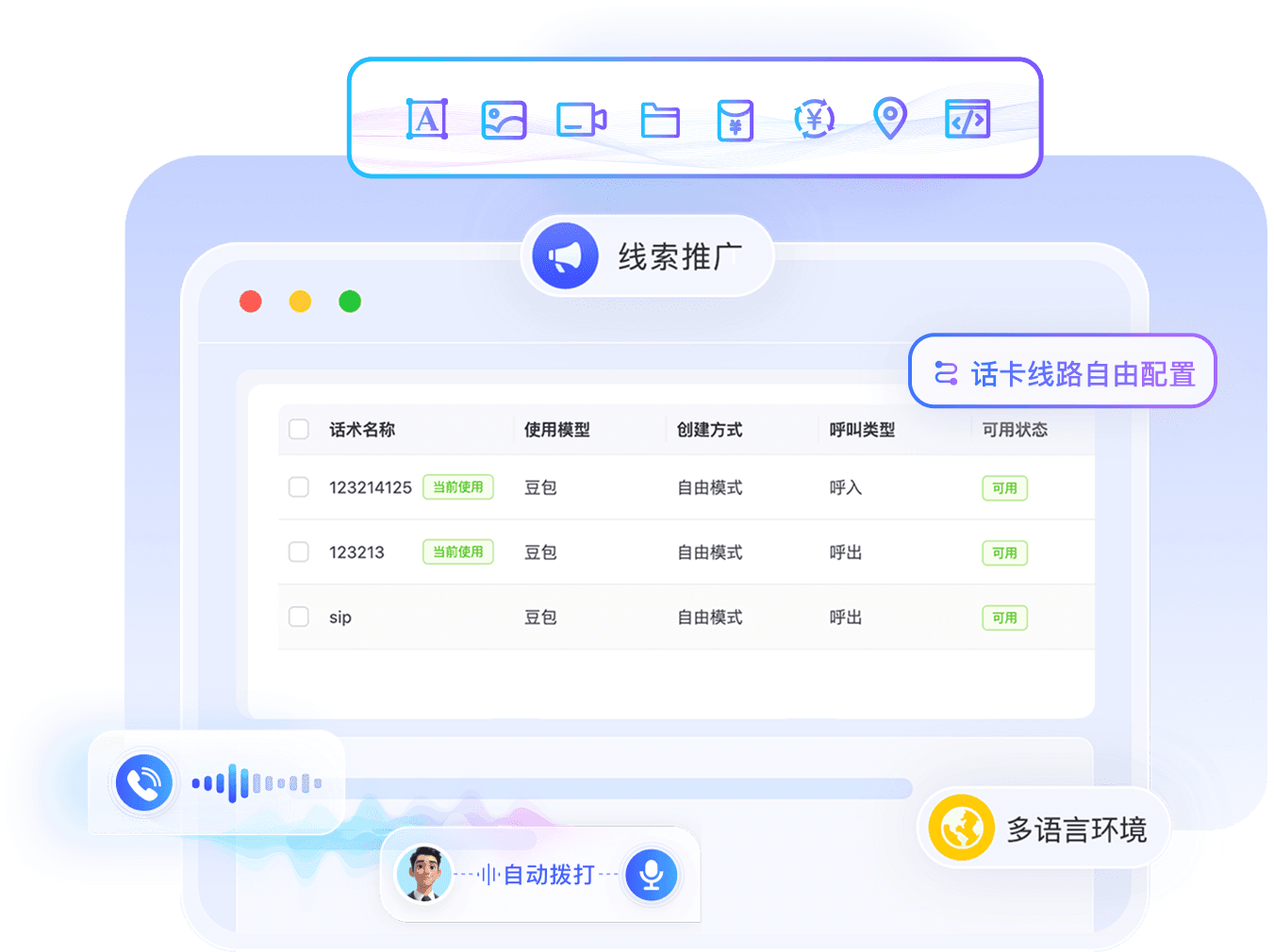 云客AI外呼系统