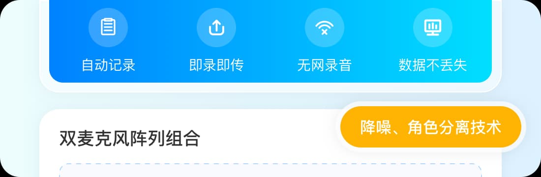 智能工牌