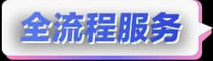 云客客户数据