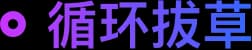 产品展示图1