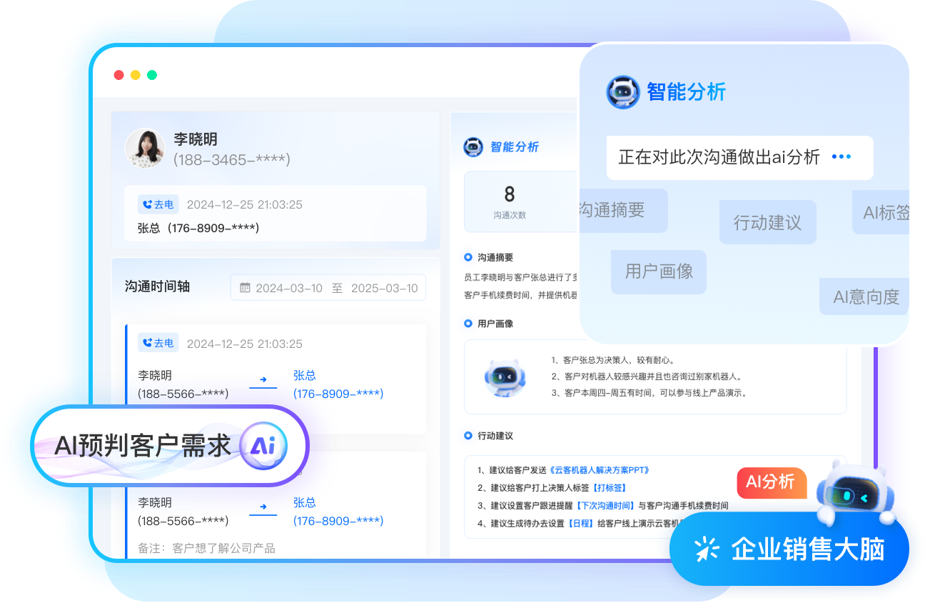 云客