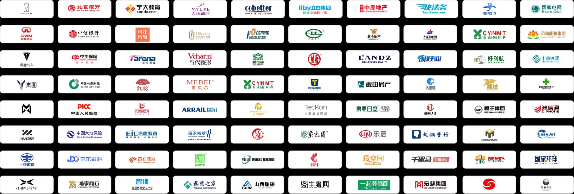 部分企业客户品牌 logo 墙:各行业合作品牌标识