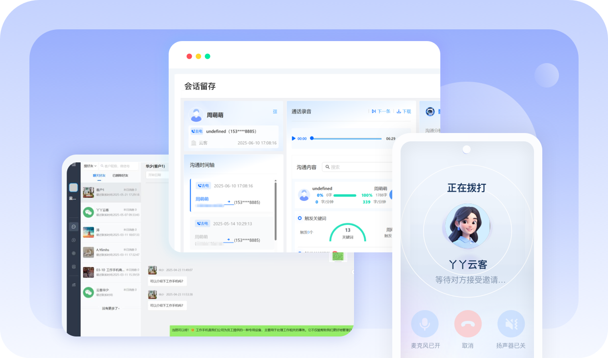 工作手机