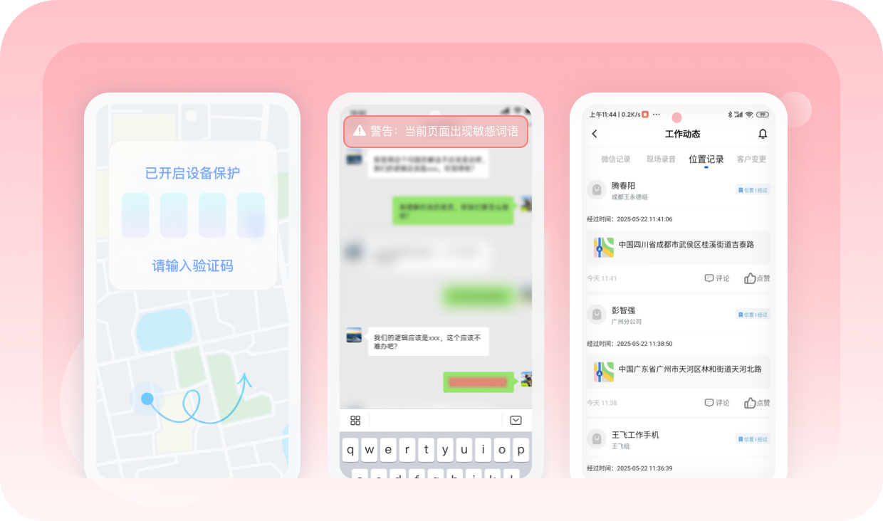 工作手机