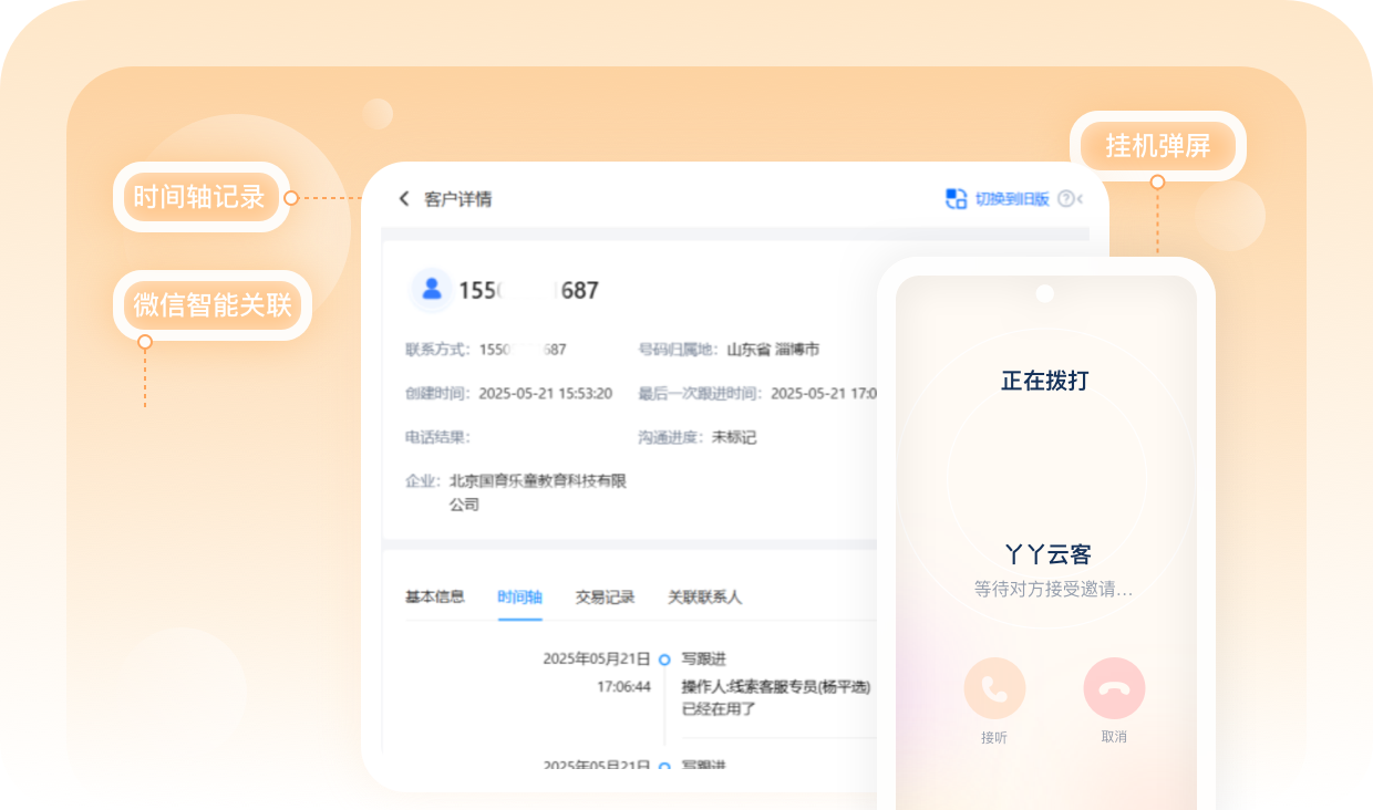 工作手机